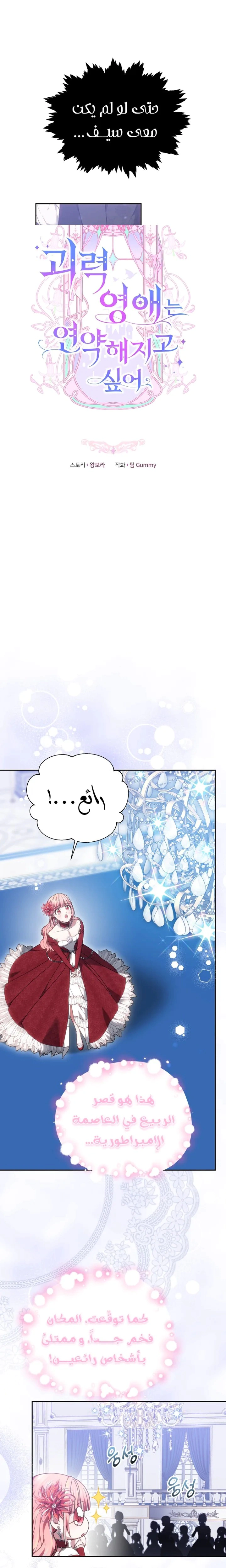 Read The Super Strong Noble Lady Wants to Be Truly Weak AR Manga Online