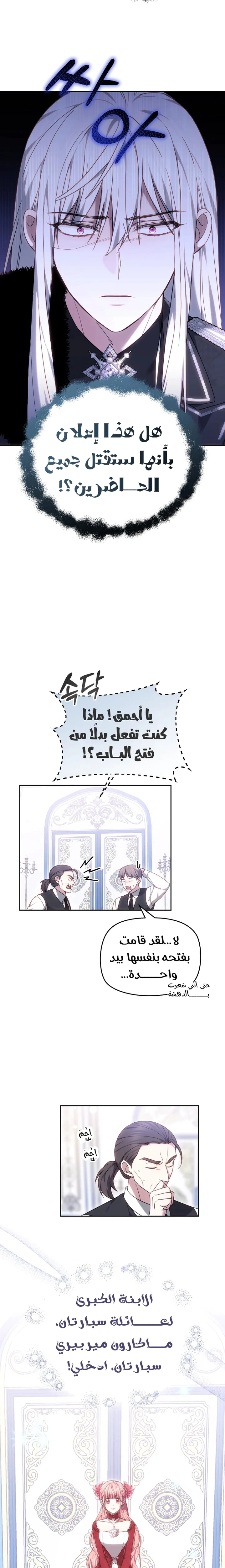 Read The Super Strong Noble Lady Wants to Be Truly Weak AR Manga Online