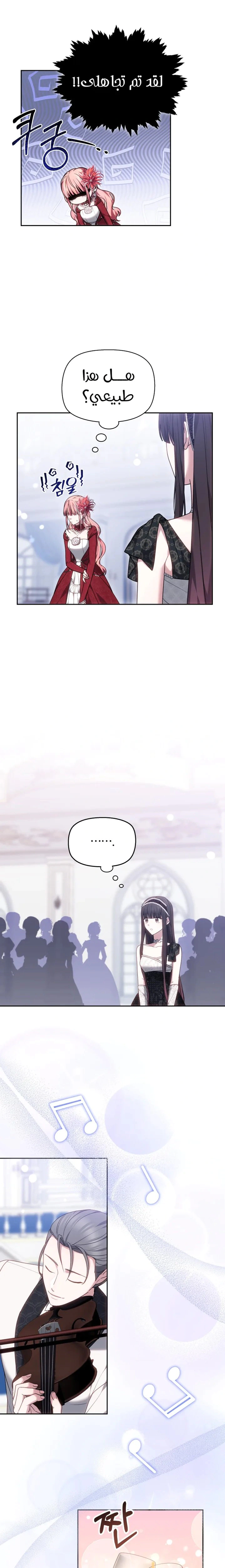 Read The Super Strong Noble Lady Wants to Be Truly Weak AR Manga Online
