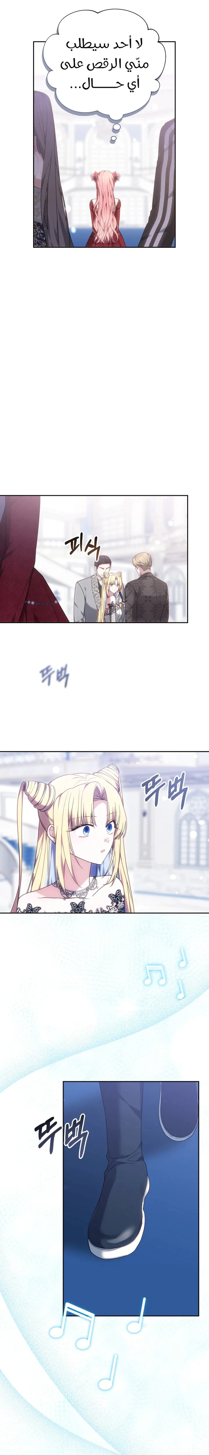 Read The Super Strong Noble Lady Wants to Be Truly Weak AR Manga Online