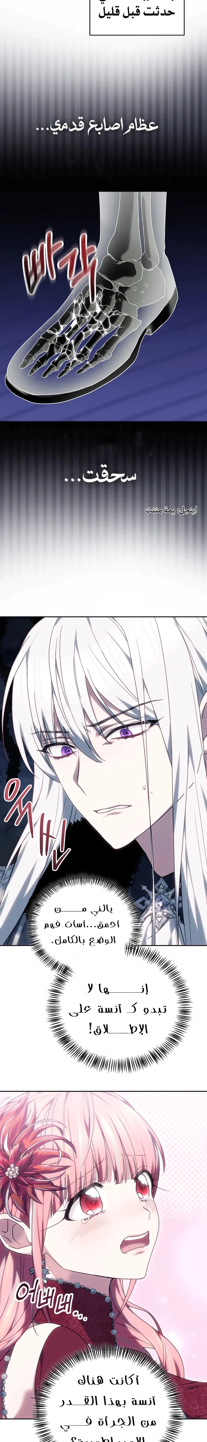 Read The Super Strong Noble Lady Wants to Be Truly Weak AR Manga Online