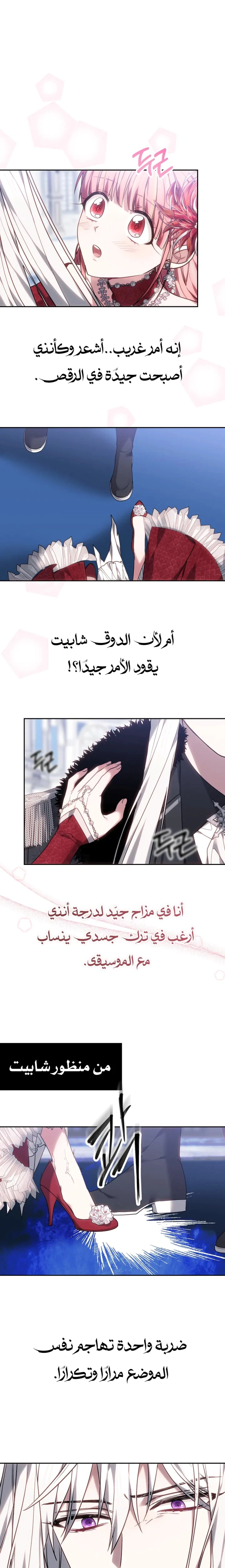 Read The Super Strong Noble Lady Wants to Be Truly Weak AR Manga Online