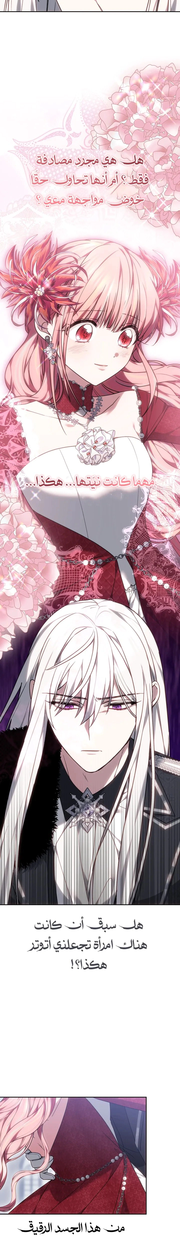 Read The Super Strong Noble Lady Wants to Be Truly Weak AR Manga Online