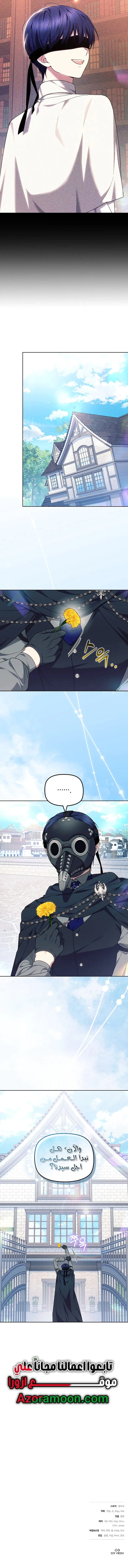 Read The Super Strong Noble Lady Wants to Be Truly Weak AR Manga Online