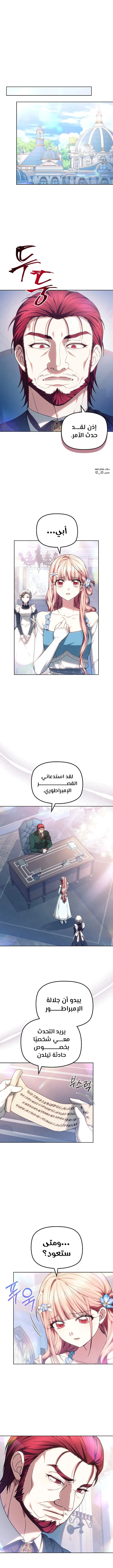 Read The Super Strong Noble Lady Wants to Be Truly Weak AR Manga Online
