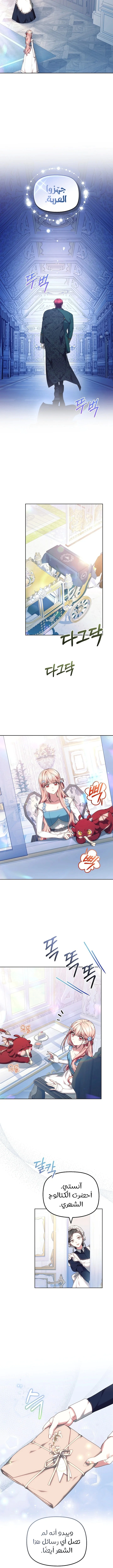 Read The Super Strong Noble Lady Wants to Be Truly Weak AR Manga Online