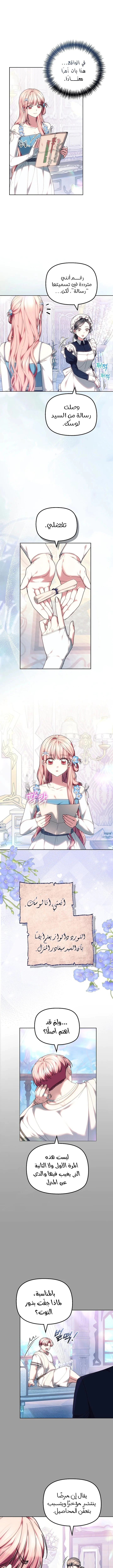Read The Super Strong Noble Lady Wants to Be Truly Weak AR Manga Online