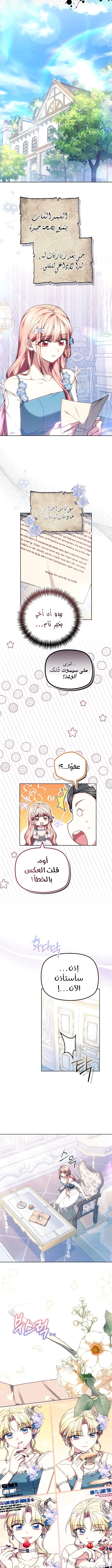 Read The Super Strong Noble Lady Wants to Be Truly Weak AR Manga Online