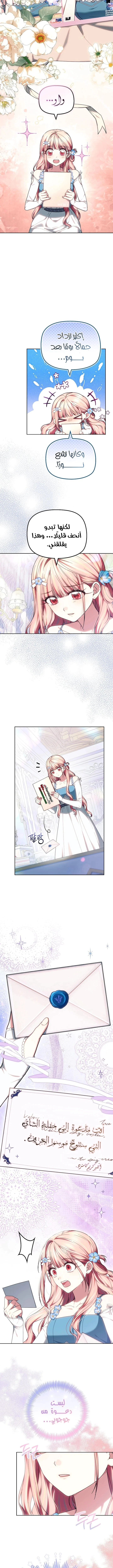 Read The Super Strong Noble Lady Wants to Be Truly Weak AR Manga Online