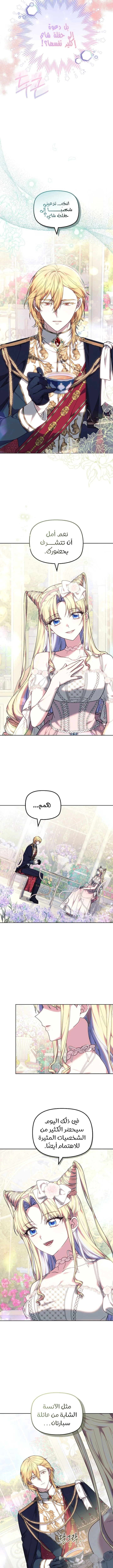 Read The Super Strong Noble Lady Wants to Be Truly Weak AR Manga Online