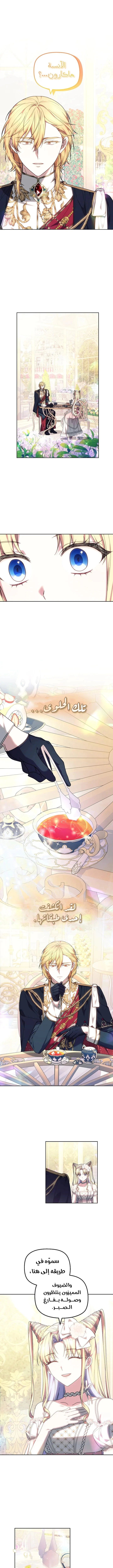 Read The Super Strong Noble Lady Wants to Be Truly Weak AR Manga Online