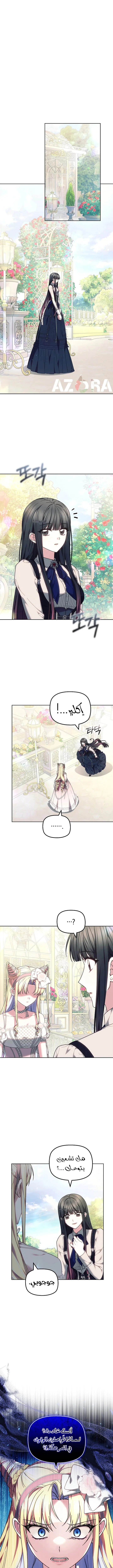 Read The Super Strong Noble Lady Wants to Be Truly Weak AR Manga Online
