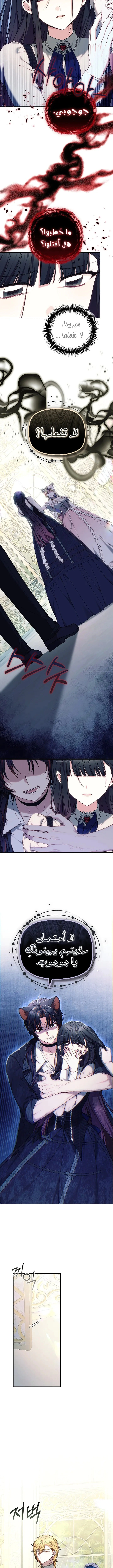 Read The Super Strong Noble Lady Wants to Be Truly Weak AR Manga Online