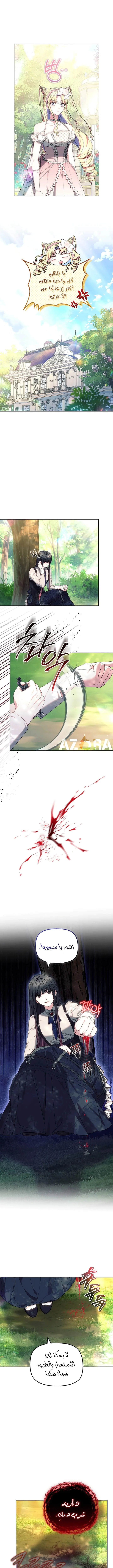 Read The Super Strong Noble Lady Wants to Be Truly Weak AR Manga Online