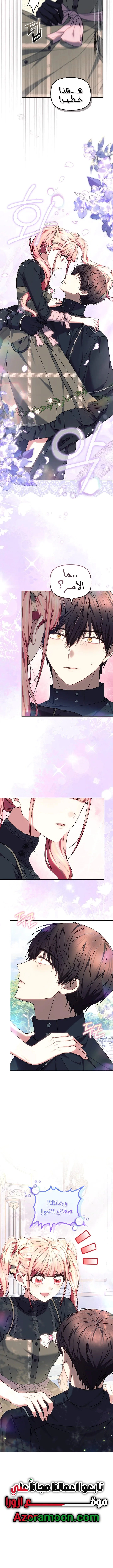 Read The Super Strong Noble Lady Wants to Be Truly Weak AR Manga Online