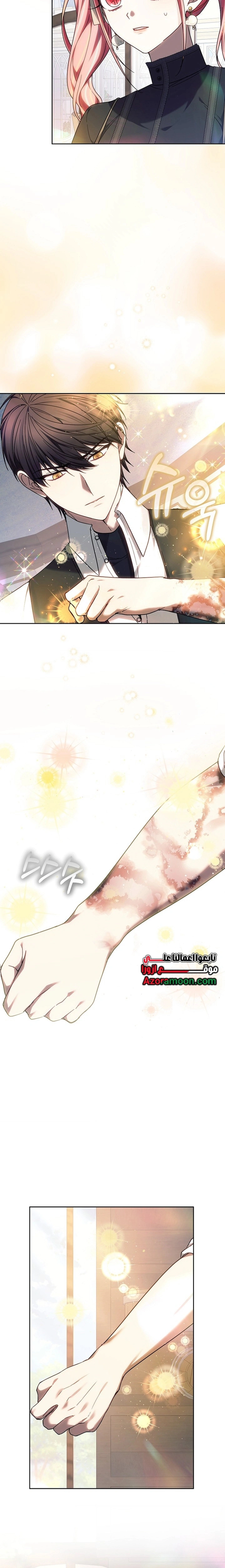 Read The Super Strong Noble Lady Wants to Be Truly Weak AR Manga Online