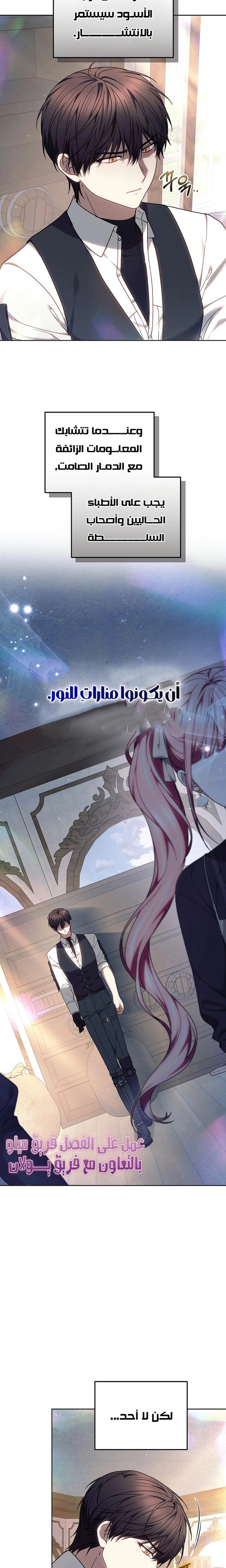 Read The Super Strong Noble Lady Wants to Be Truly Weak AR Manga Online