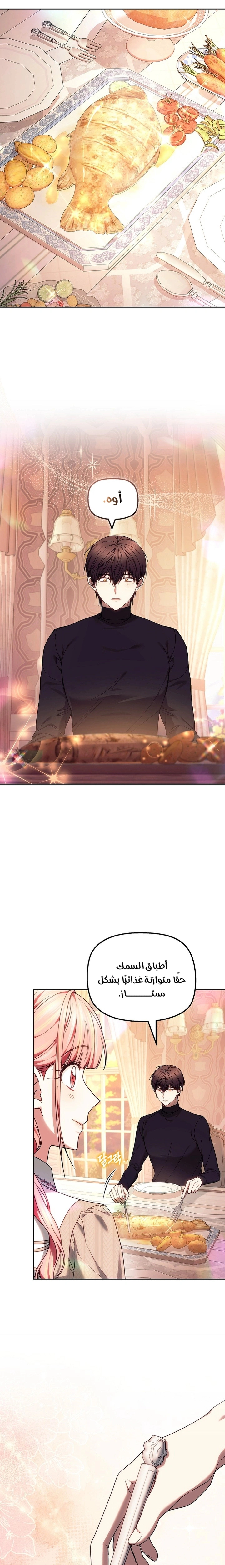 Read The Super Strong Noble Lady Wants to Be Truly Weak AR Manga Online