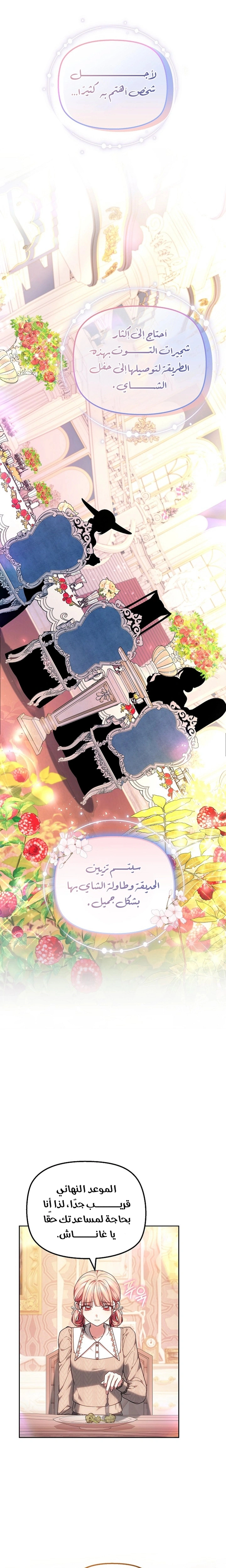 Read The Super Strong Noble Lady Wants to Be Truly Weak AR Manga Online