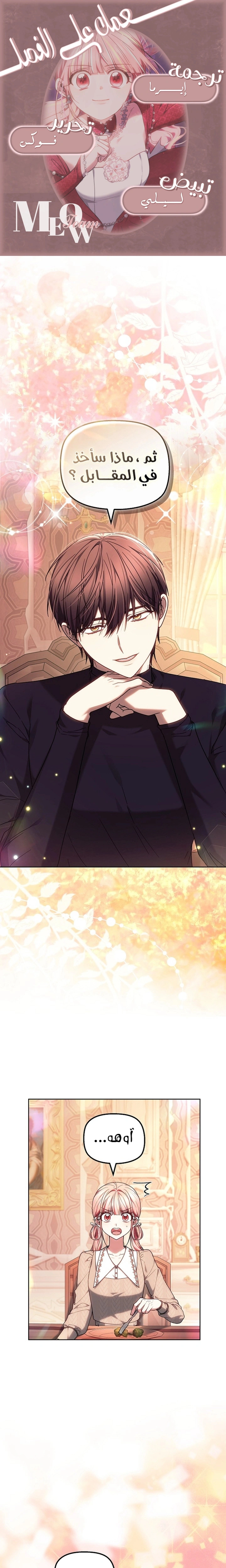 Read The Super Strong Noble Lady Wants to Be Truly Weak AR Manga Online