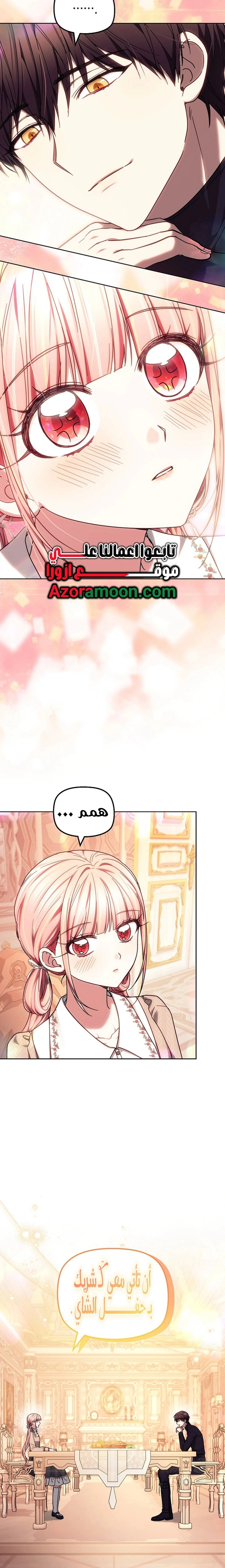 Read The Super Strong Noble Lady Wants to Be Truly Weak AR Manga Online