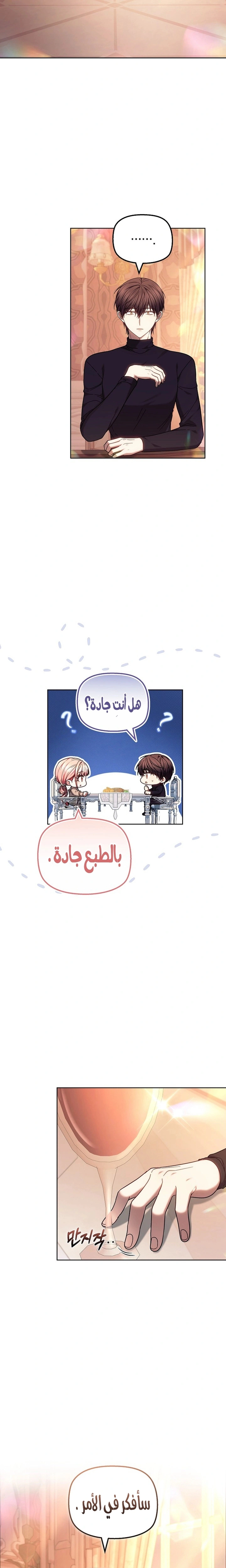 Read The Super Strong Noble Lady Wants to Be Truly Weak AR Manga Online