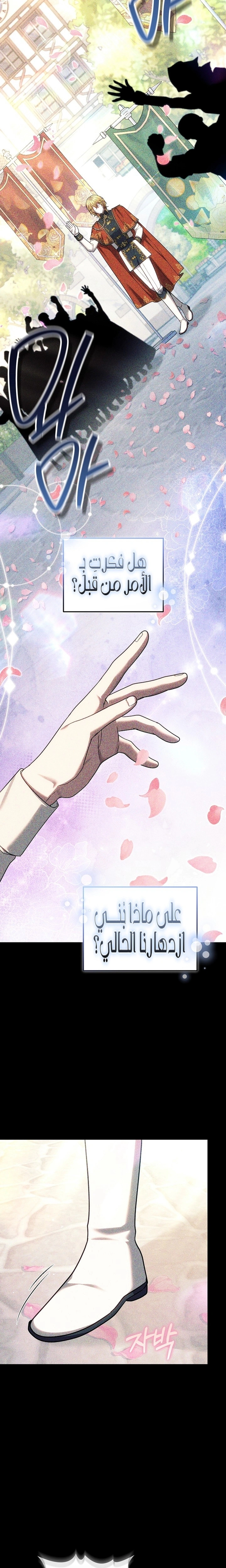 Read The Super Strong Noble Lady Wants to Be Truly Weak AR Manga Online