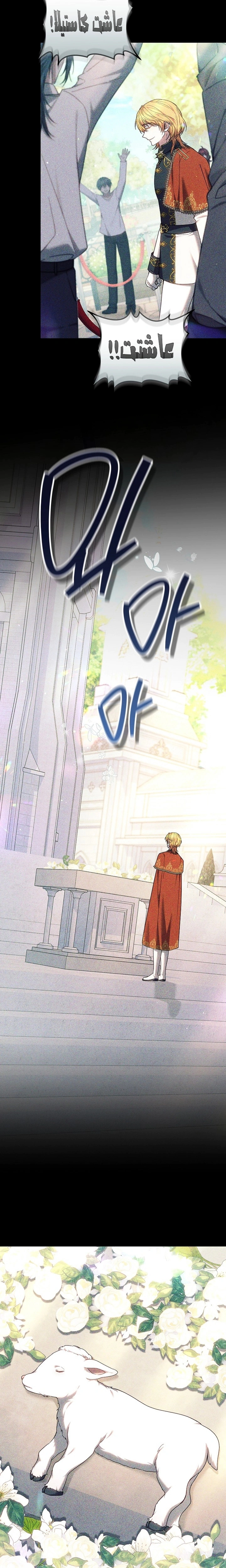 Read The Super Strong Noble Lady Wants to Be Truly Weak AR Manga Online