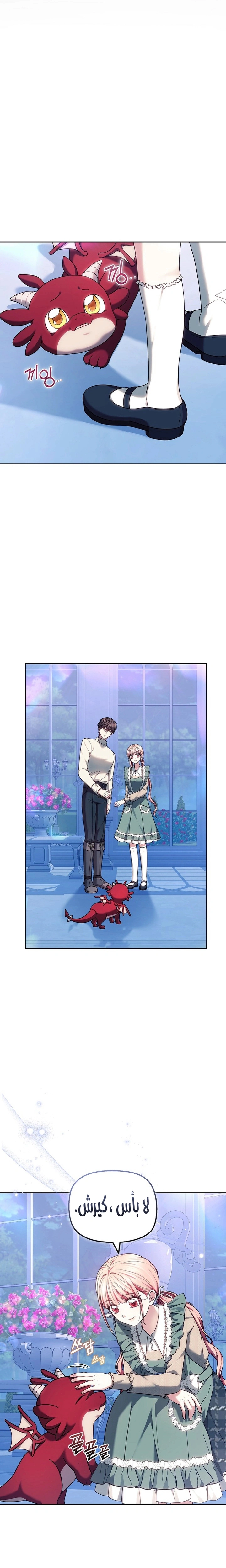 Read The Super Strong Noble Lady Wants to Be Truly Weak AR Manga Online
