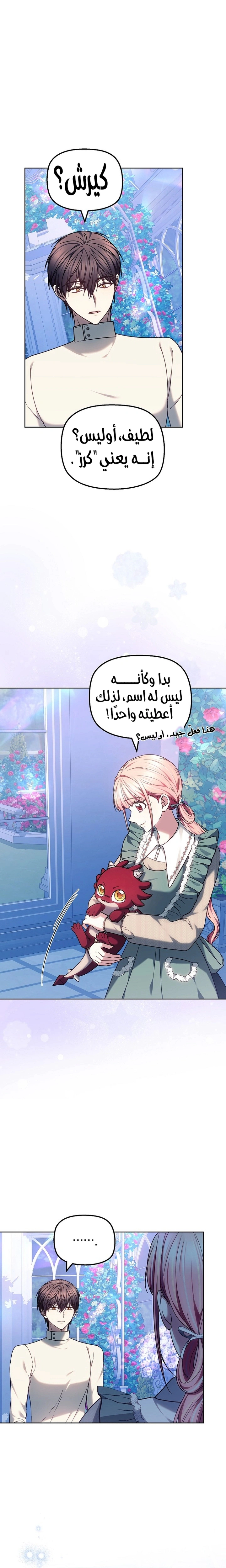 Read The Super Strong Noble Lady Wants to Be Truly Weak AR Manga Online