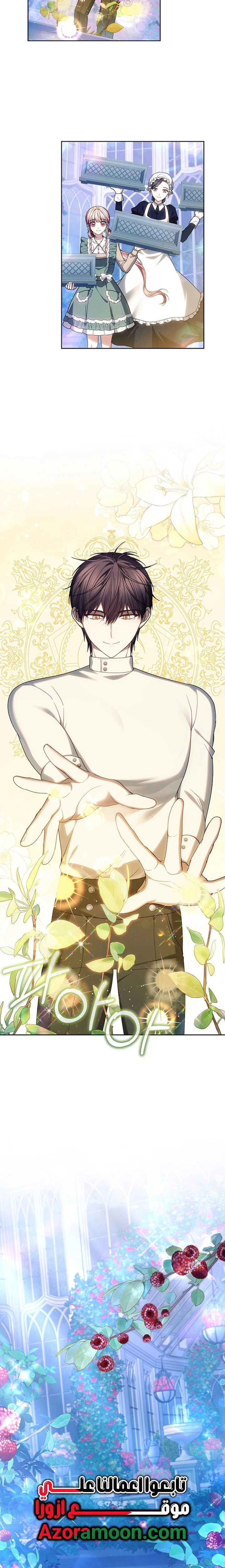 Read The Super Strong Noble Lady Wants to Be Truly Weak AR Manga Online