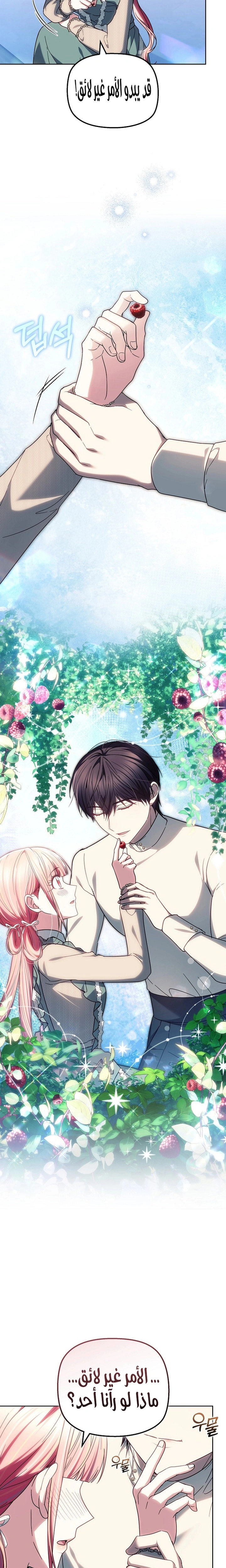 Read The Super Strong Noble Lady Wants to Be Truly Weak AR Manga Online