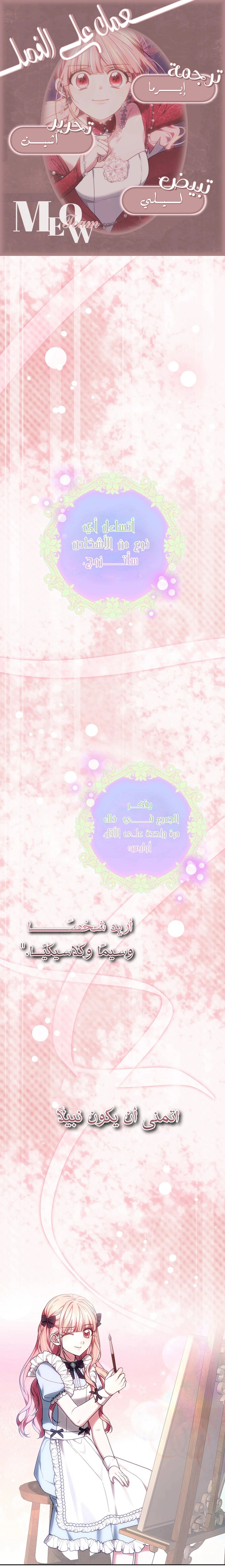 Read The Super Strong Noble Lady Wants to Be Truly Weak AR Manga Online