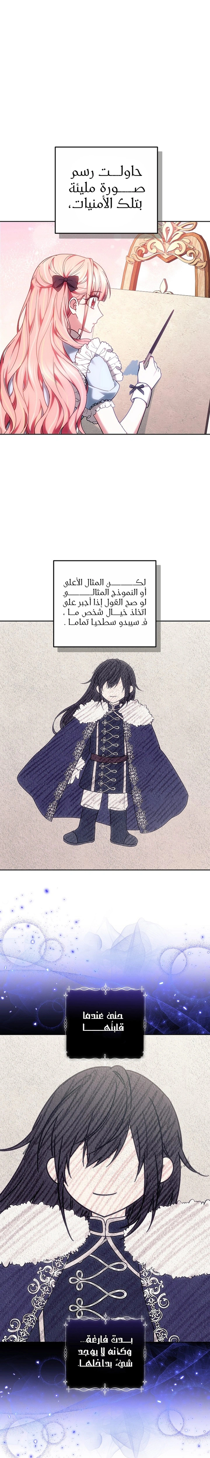 Read The Super Strong Noble Lady Wants to Be Truly Weak AR Manga Online