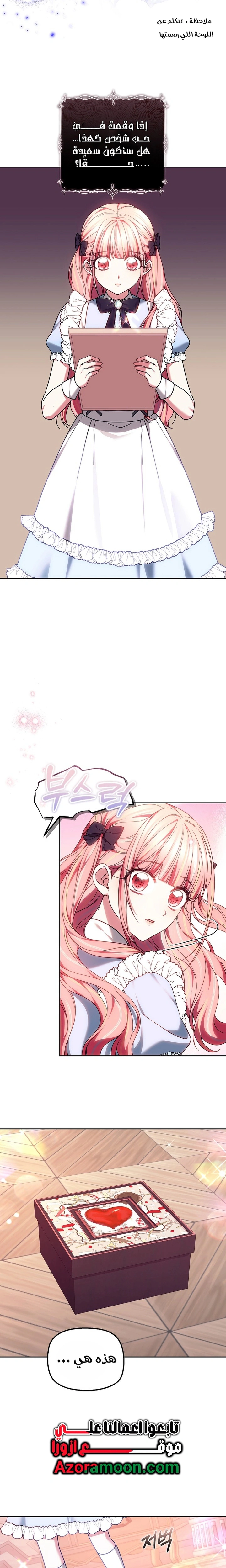 Read The Super Strong Noble Lady Wants to Be Truly Weak AR Manga Online