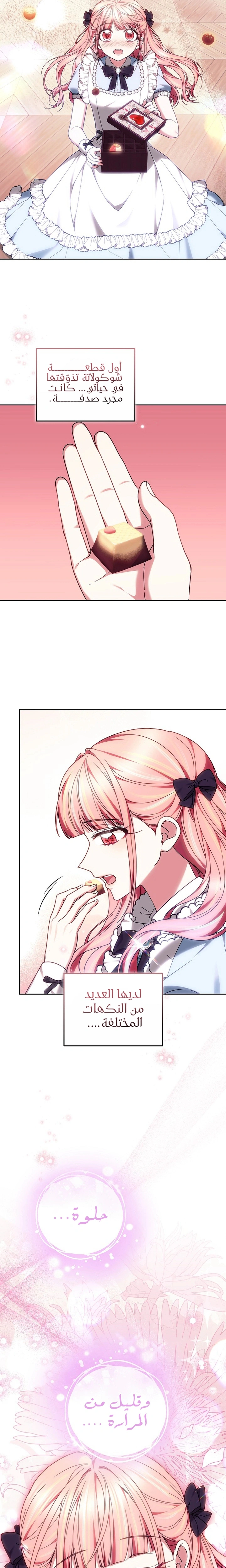 Read The Super Strong Noble Lady Wants to Be Truly Weak AR Manga Online