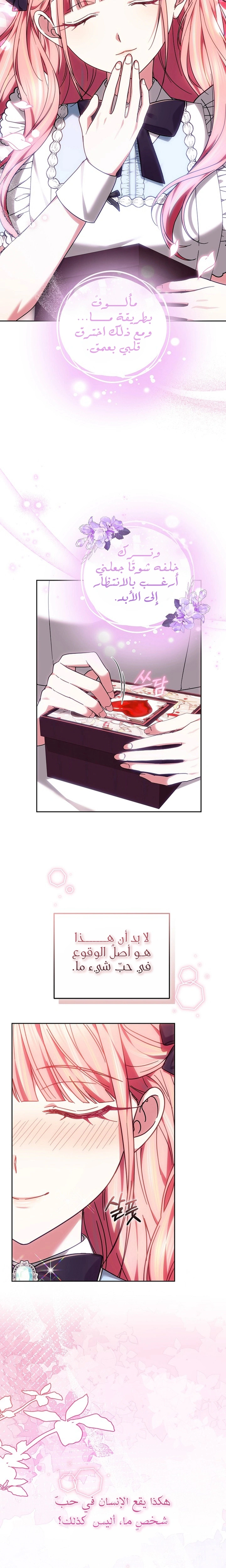 Read The Super Strong Noble Lady Wants to Be Truly Weak AR Manga Online