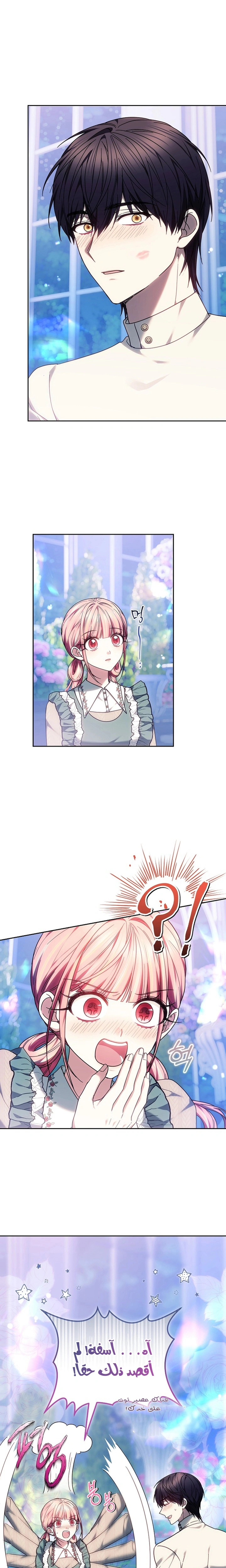 Read The Super Strong Noble Lady Wants to Be Truly Weak AR Manga Online
