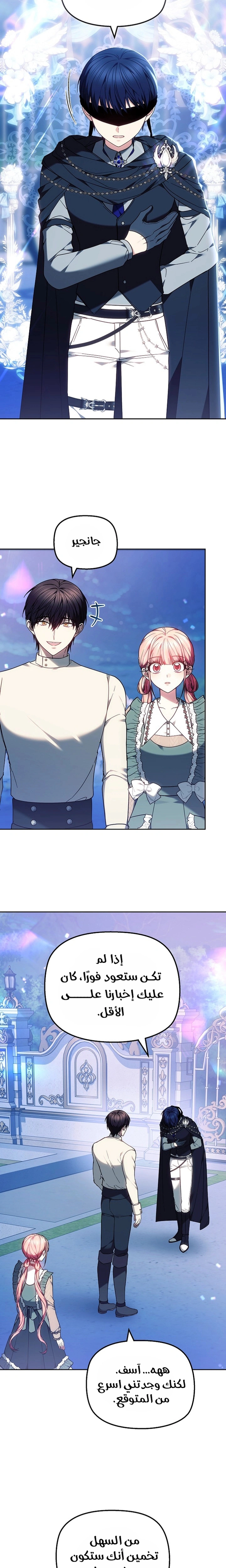 Read The Super Strong Noble Lady Wants to Be Truly Weak AR Manga Online