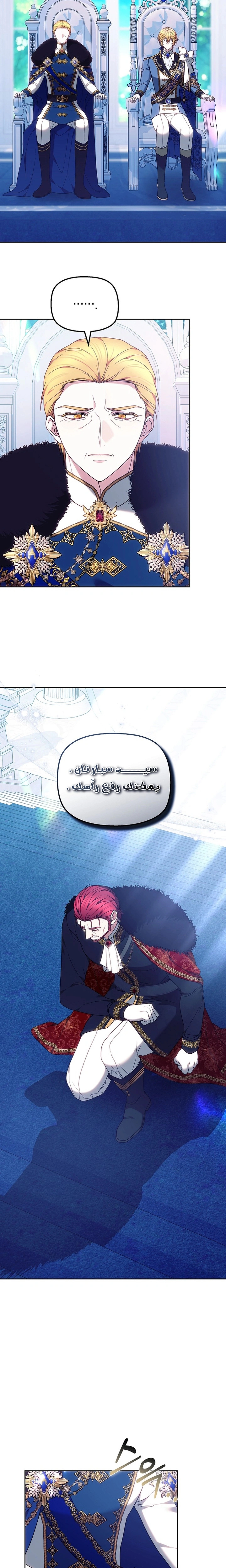 Read The Super Strong Noble Lady Wants to Be Truly Weak AR Manga Online