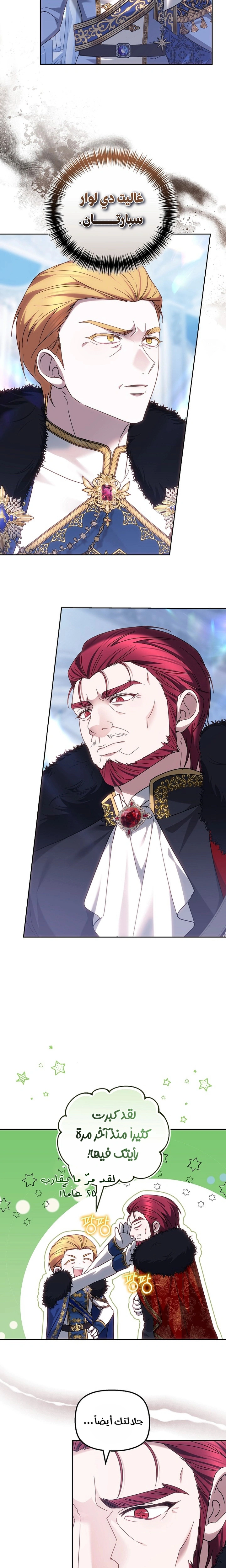 Read The Super Strong Noble Lady Wants to Be Truly Weak AR Manga Online