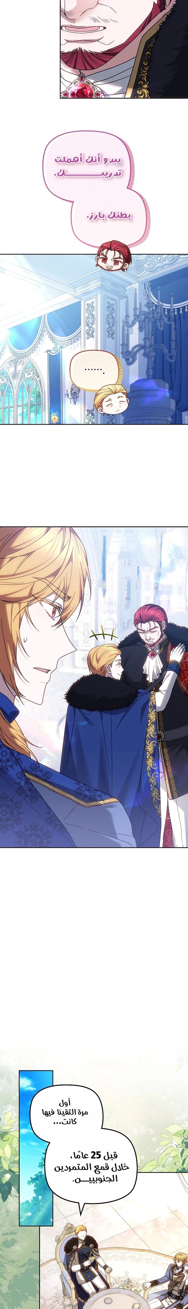 Read The Super Strong Noble Lady Wants to Be Truly Weak AR Manga Online