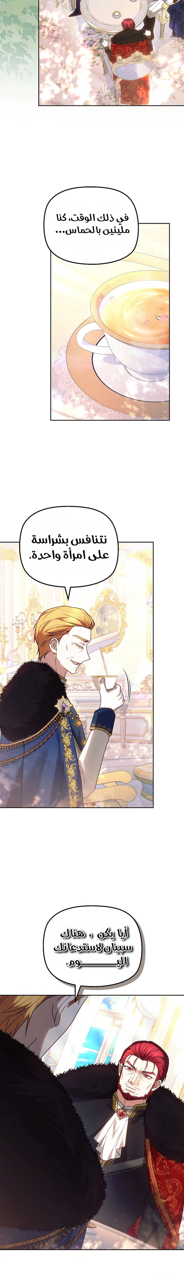 Read The Super Strong Noble Lady Wants to Be Truly Weak AR Manga Online