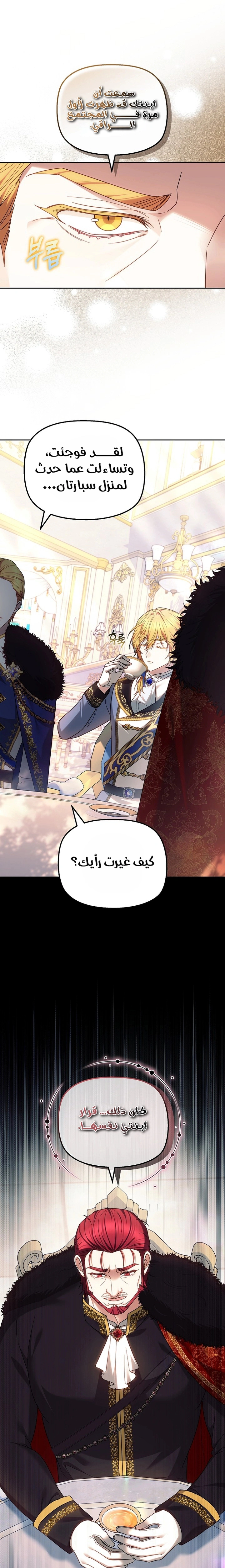 Read The Super Strong Noble Lady Wants to Be Truly Weak AR Manga Online