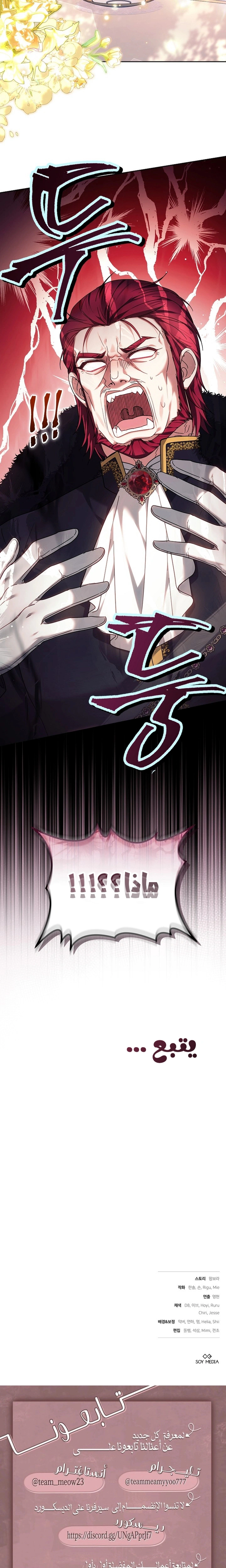 Read The Super Strong Noble Lady Wants to Be Truly Weak AR Manga Online