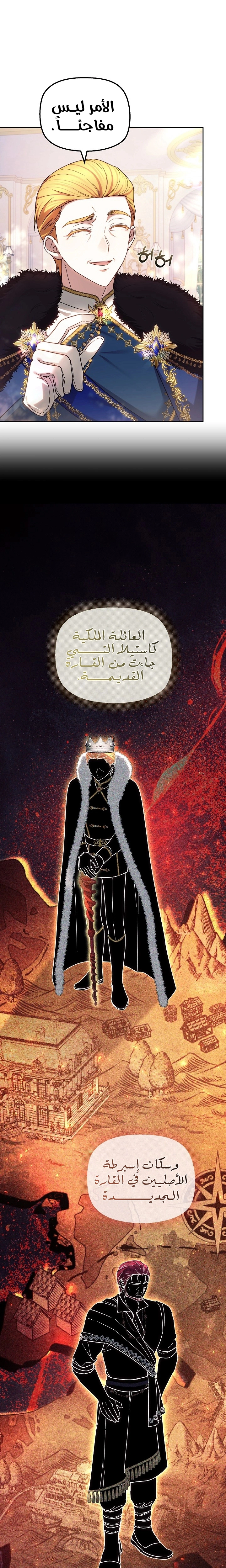 Read The Super Strong Noble Lady Wants to Be Truly Weak AR Manga Online