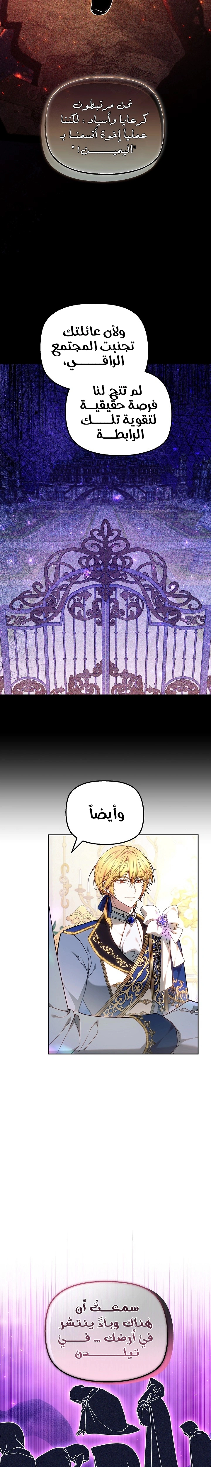 Read The Super Strong Noble Lady Wants to Be Truly Weak AR Manga Online