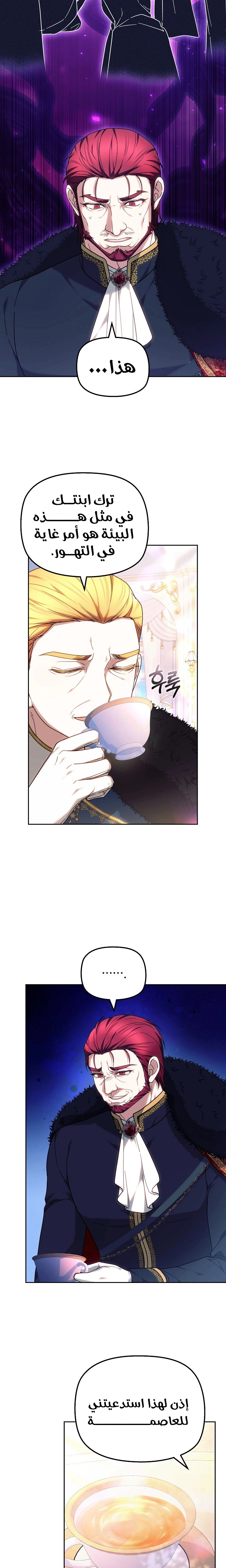 Read The Super Strong Noble Lady Wants to Be Truly Weak AR Manga Online
