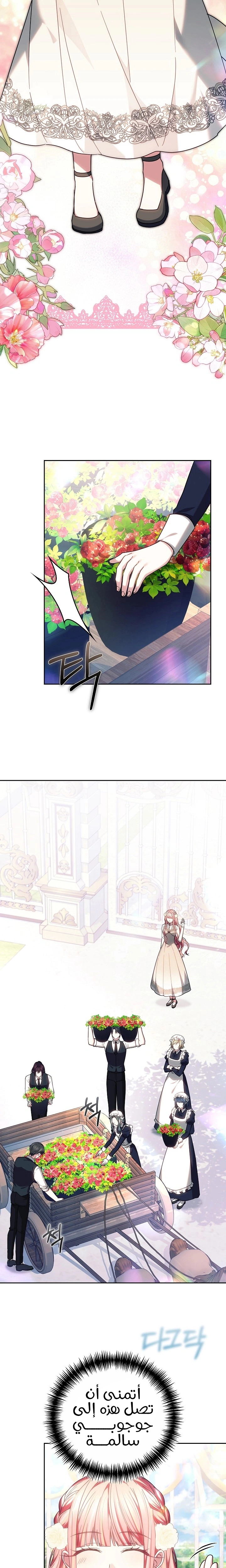 Read The Super Strong Noble Lady Wants to Be Truly Weak AR Manga Online