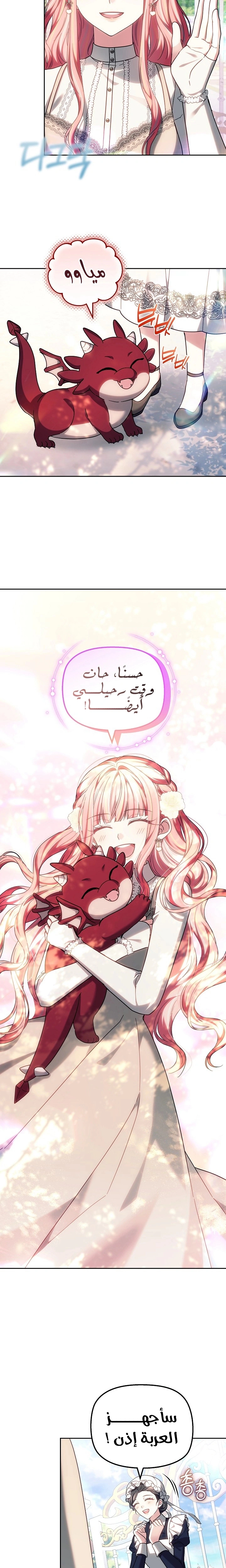 Read The Super Strong Noble Lady Wants to Be Truly Weak AR Manga Online